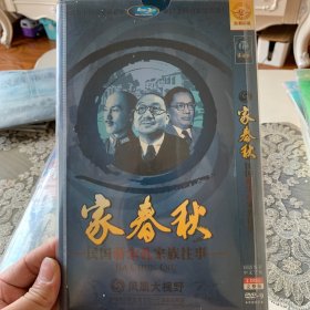 家春秋 民国蒋宋孔家族往事 DVD