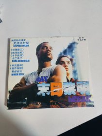 电影2VCD 末日黎明 动作片中文字幕