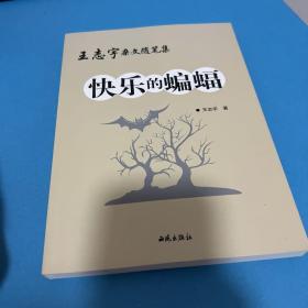 人民崇尚这颗星:见义勇为的英雄战士徐洪刚:纪实连环画