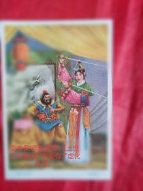 上世纪50年代新中国宣传画《霸王别姬》