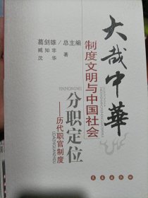 大哉中华(共28册)