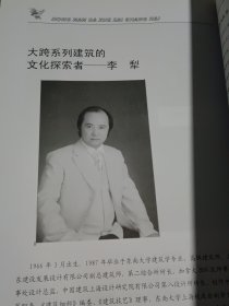 东南大学在上海 第一册（编委会副主任 常务副主编 李华彪 签名本）