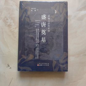 盛唐奠基：贞观之治的开创