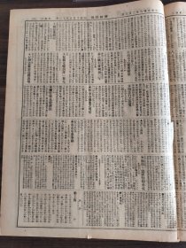 中华民国六年二月神州日报1917年2月3日中国体操学校南洋女子师范学校浦东中学振中英文专门学校南洲中学北京东京杭州内蒙古及南满宪法围法科大学北洋大学为工科大学医学专硕为医科大学农业专科学校为农科大学教育部财政济南中国银行中国精益眼镜公司中国明明眼镜公司朱曼伯先生王芝祥交行唐继桡杨小川烟叶行之近况工商提倡爱国心中日合办证券交易所神州画报