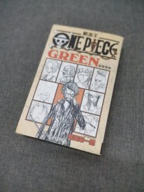 航海王GREEN：秘密奇闻：Green秘密奇闻