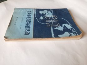 中央情报局的秘密活动