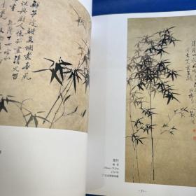 郑板桥书画集（中国名家画集系列）