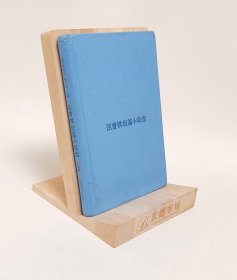 新文学丛刊：汪曾祺短篇小说选