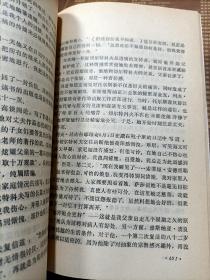 T.JI.苏霍京娜——托尔斯塔娅：回忆