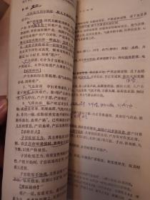 高等医药院校教材： 中医儿科学、中医外科学、中医伤科学、中药学、中医诊断学，中医各家学说，推拿学，中医妇科学，中医耳鼻喉科学，针灸治疗学10本合售