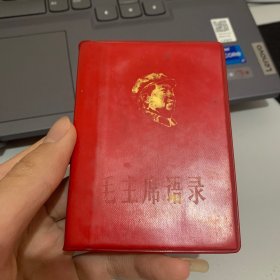 毛主席语录 头像