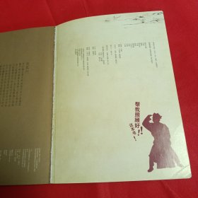 武林外传 终极典藏本（新电影 2006年专刊第一期 江湖号专刊） 杂志