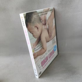 【库存书】【DVD】婴幼儿按摩  水晶版