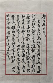 行为法学家 谢邦宇 1987年10月 致李先生毛笔信札两页带封（介绍光华出版社王先生请教版权立法事）027