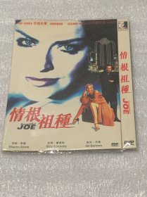 DVD :情根祖种