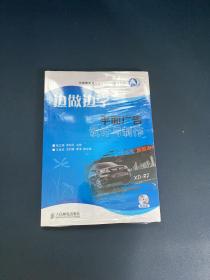 中等职业教育数字艺术类规划教材·边做边学：平面广告设计与制作（附盘）