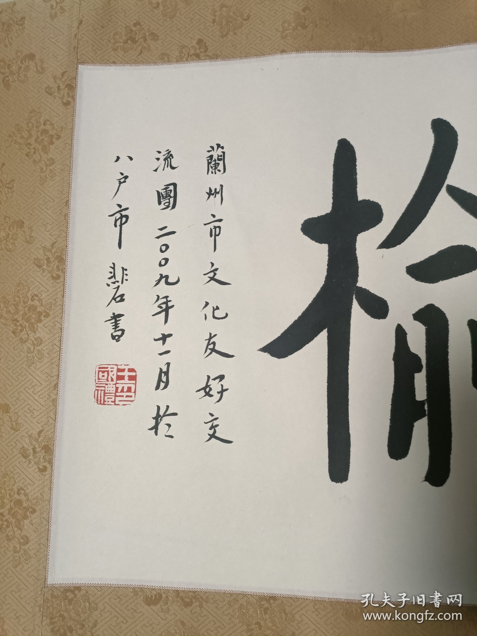 王国礼（书法）