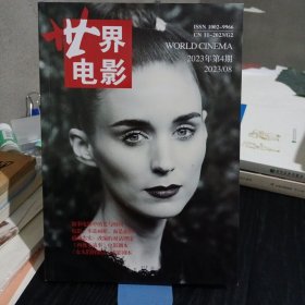 世界电影