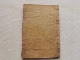 清代木刻线装本 中医药古籍（良朋汇集）卷十 品相如图