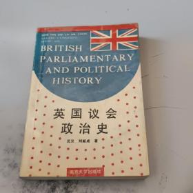 英國議會(huì)政治史