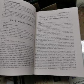 《推拿医籍选》16开  本书介绍了推拿医学发展的历史，并选取涉及推拿作用原理、操作方法、证治原则、操作禁忌等方面内容的医籍、歌赋体裁的推拿学著作，分别通过提要、原文、注释、白话文、按语、拓展阅读方式进行解读；推拿练功及导引的功法则附有原文及动作说明。