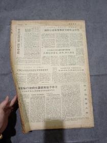 1970年安徽日报12月份合订本1本(12月11日至31日)欠1日至10日