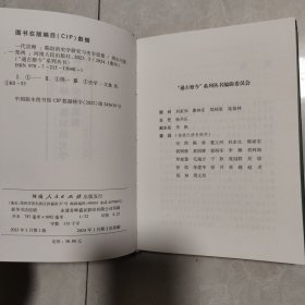 一代宗师：陈垣的史学研究与史学思想（“通古察今”系列丛书）