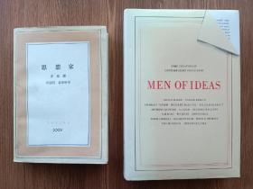 （私藏）思想家 &  Man of ideas (原版和三联中译本 两本合售），访谈包括伯林、马尔库塞、奎因、艾耶尔、乔姆斯基、德沃尔金……等等。