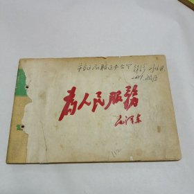 邯郸电话号簿1974年