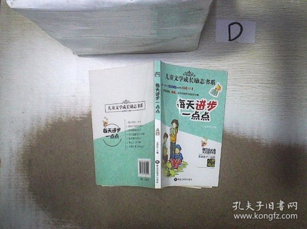 【套装6册】儿童文学成长 你要学着强大自己