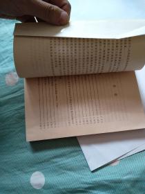 瑜伽大全 : 耳心的协调一致