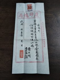 民国时期香港厘印总局