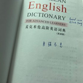 麦克米伦高阶英语词典