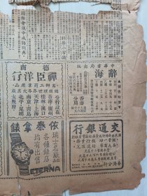 民国星报