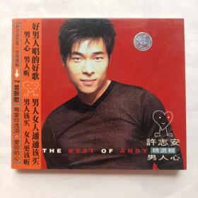 CD  许志安 男人心  2000