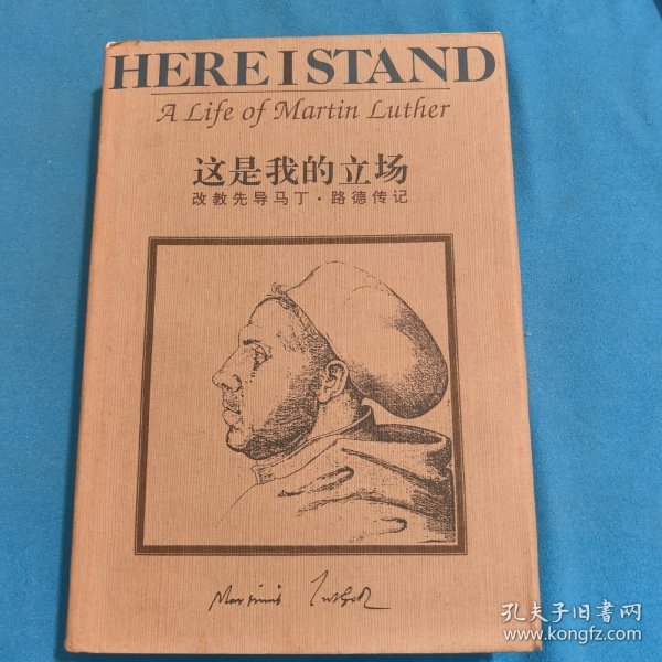 这是我的立场：改教先导马丁·路德传记