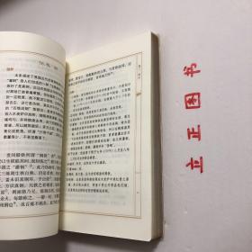 【正版现货，一版一印】中国古典文化大系·第七辑：梦溪笔谈译注（仿笔记本软精装本，三面喷金特装本，非常适合收藏）本书收录北宋全才沈括一生的所见所闻和见解，内容涉及天文学、数学、地理、物理、生物、医学和药学、军事、文学、史学、考古及音乐等学科，是一部集前代科学成就之大成的光辉巨著，备受中外学者的高度评价和推崇。带翻译与经典注释，品相好，保证正版图书，库存现货实拍，下单即可发货，可读性强，参考价值高