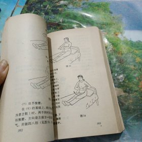 古今民间健我气功精选(1)