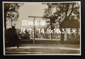 民国河北保定神社老照片