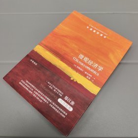 牛津通识读本：微观经济学(中英双语)（一版一印）