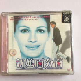 新娘百分百vcd