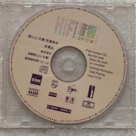 CD天书1000 附赠：HiFi音响 古典音乐 非卖品（二手无退换）