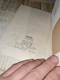 鸡蛋也会说话:有趣的动物语言（一版一印插图本）史庆礼，尤玉柱编译 李荣山 插图