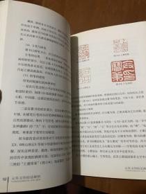 篆刻技法丛書 元朱文篆刻分冊 元朱文技法解析 经典篆刻书籍