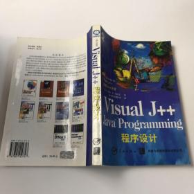 Visual J++程序设计