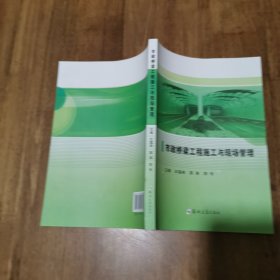 市政橋梁工程施工與現(xiàn)場管理