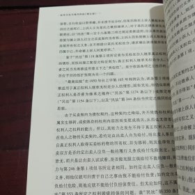 法学方法与现代民法