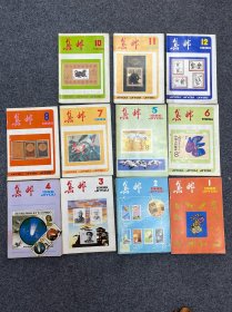 1986年集邮杂志11本。1.2.3.4.5.6.7.8.10.11.12期