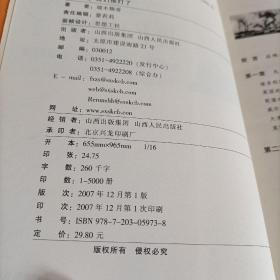 那一次，我们挨打了：中英第一次鸦片战争全景解读