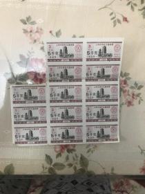 92年上海粮票5公斤13连张